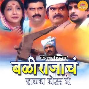 Andhar Ratriche Virale