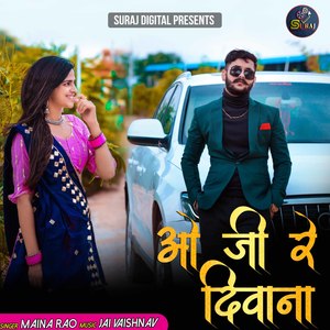 Maina Rao - Oji Re Deewana