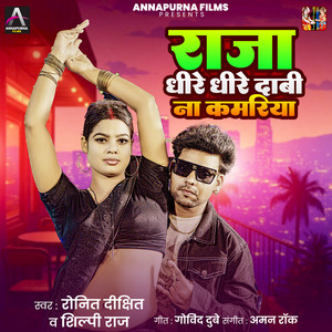 Raja Dhire Dhire Dabi Na Kamariya