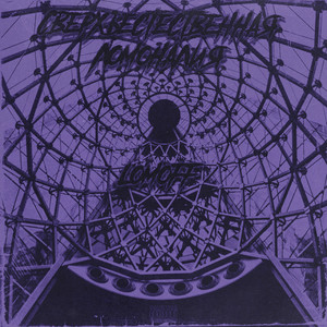 BASKETBALL (prod. TINIK|Explicit)