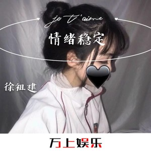品味如何 (DJ版)