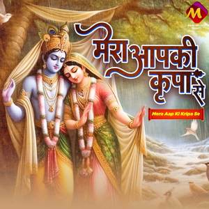 Mera Aapki Kripa Se