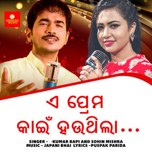 E PREMA KAIN HAUTHILA