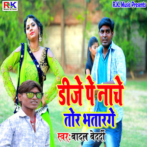 Dj Pe Naache Tor Bhatarge - Single