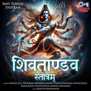 Shiv Tandav Stotram