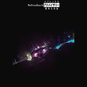 die for me (feat. Malwareangel)