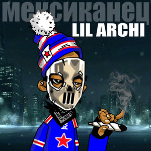 Мексиканец (Explicit)