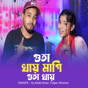 Guta Khay Magi Guta Khay