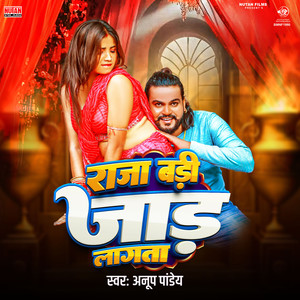 Ye Raja Badi Jad Lagta