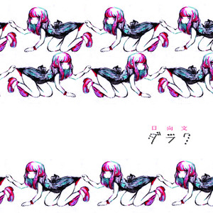 眠れない僕 (失眠的我)