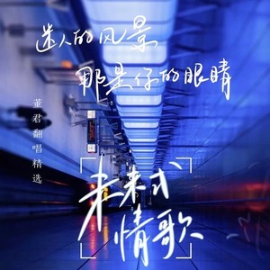 读自