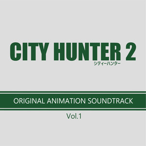 CITY HUNTER 2 オリジナル・アニメーション・サウンドトラック Vol.1