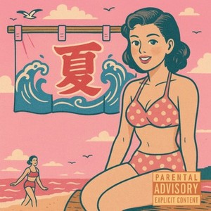いい女 (feat. SBR) (Explicit)