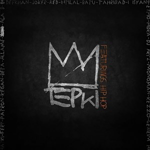 İnadına (Explicit)