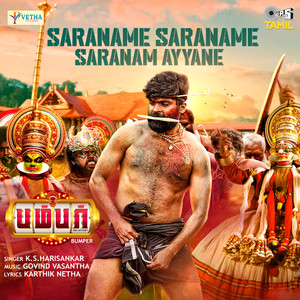 Saraname Saraname Saranam Ayyane (From