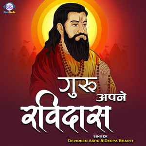 Guru Apne Ravidas