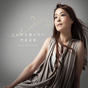 ノラ (ノラ) (ニューボーカルバージョン)