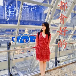 都会好的