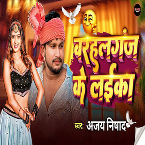 Barahalganj Ke Laika