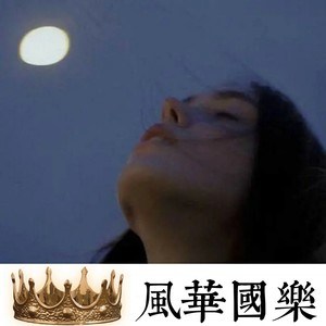 见过花开的人 便会懂得风的温柔