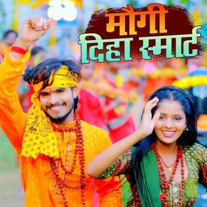 Maugi Diha Smart (feat. Aasish Yadav)