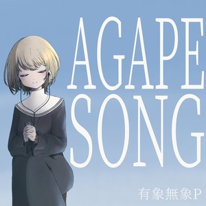 AGAPE SONG