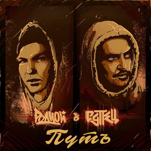 Нашёл себя (feat. Omigo) (Explicit)