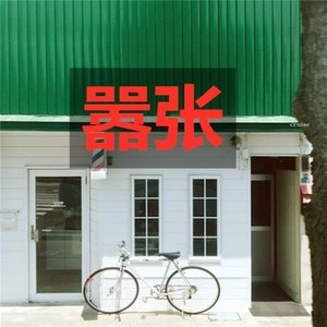 思念成沙