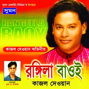 Rangeela Baoy