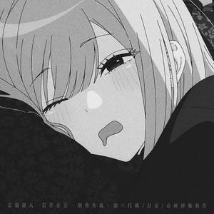 云端恋人 (信任在这一刻会失效)