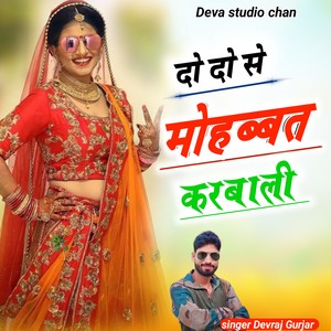 Do Do Se Mohobbat Karbali