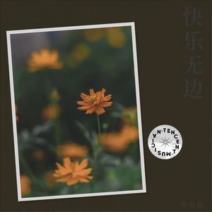 开着小车游中国