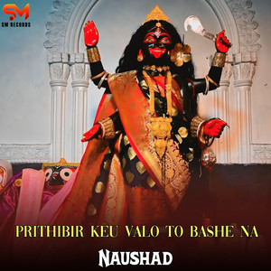 Prithibir Keu Valo To Bashe Na