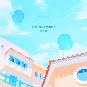 끝까지 사랑 OST Part.21