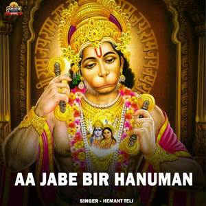 Aa Jabe Bir Hanuman