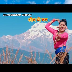Launa yo man Chari jhai Kutumberi Saino
