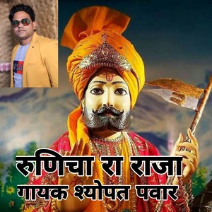 रुणिचा रा राजा