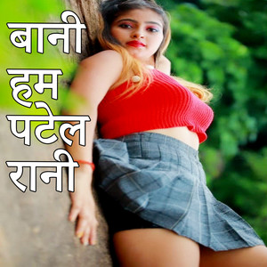 Bani Ham Patel Rani