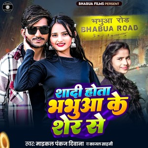 Shadi Hota Bhabua Ke Sher Se