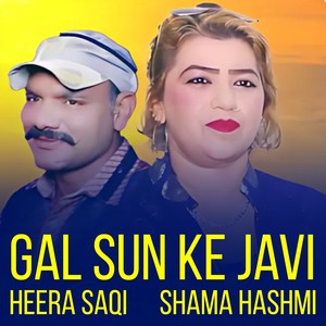 Gal Sun Ke Javi