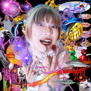 電脳Ghetto Pussy (feat. RIS-707) (RIS-707 Remix|Explicit)