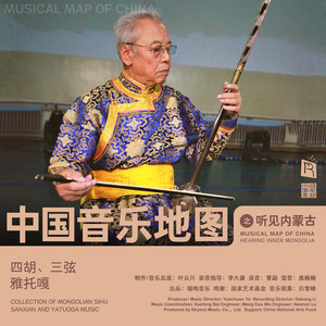 乌仁堂奈 Wuren Tangnai
