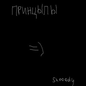 ПРИНЦЫПЫ (Explicit)