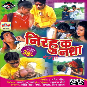 Ghareaaja Gadi Tu Dhaike