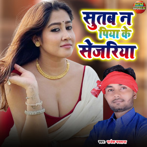 Sutab Na Piya Ke Sejariya