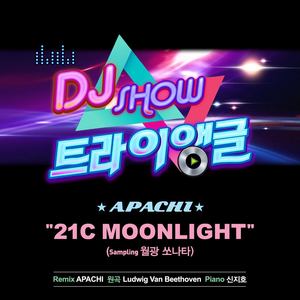 DJ SHOW 트라이앵글 Part.1 (DJ SHOW 三角铁 Part.1)