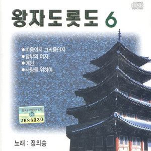 그 여자가 가는 곳은 (她去的地方)