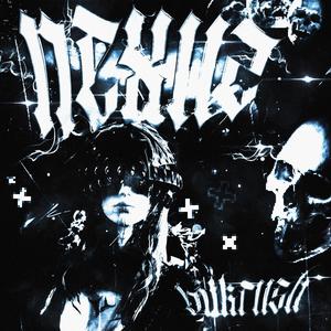 BITKRUSH (super slowed)