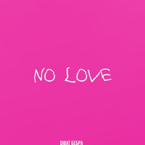 No Love