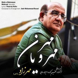 Mehr -e Mahrooyan